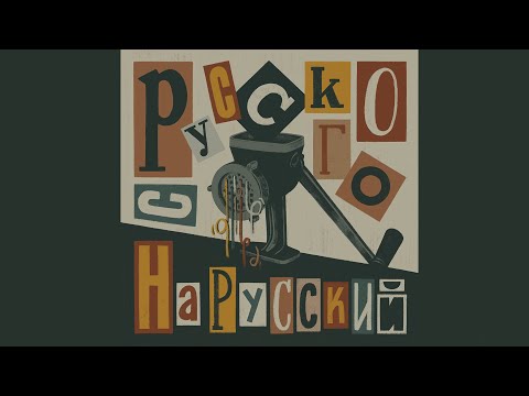 Видео: «Верую, ибо абсурдно» — что имел в виду Тертуллиан?