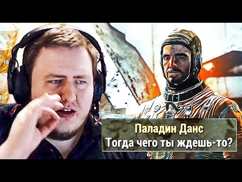 Видео: НЕДОВОЛЕН СЮЖЕТКОЙ В FALLOUT 4