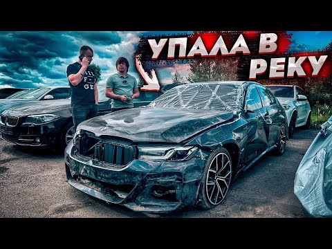 Видео: Купил Уничтоженную BMW G30. Ушла Под Воду. 12 Часов Была В Реке. Утопленник