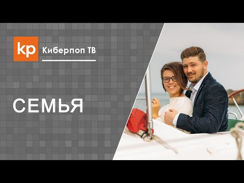 Видео: Второй брак, нравственные принципы и человеческие слабости