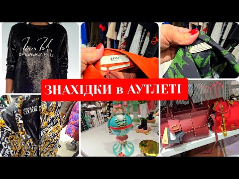 Видео: АУТЛЕТ/ПО ЧОМУ DOLCE GABBANA? ЗНИЖКИ на ВАЖКИЙ ЛЮКС.