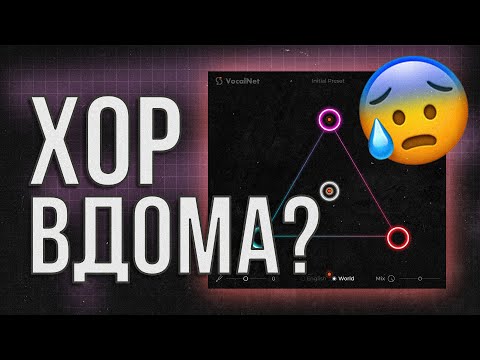 Видео: Цей плагін копіює чужі голоси