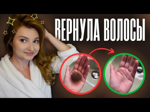 Видео: Моя рутина против выпадения волос | Честный отзыв на уход от DSD de LUXE | Ирена Рост