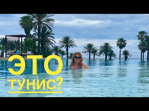 Видео: #4 ТУНИС-2021. All inclusive в ОТЕЛЕ 5 звёзд, JAZ TOUR KHALEF, ЗАВТРАК. Тунисское все включено?