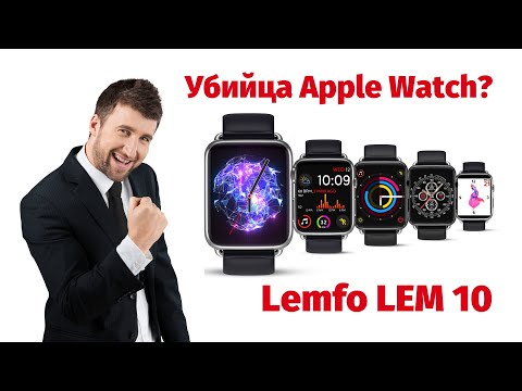 Видео: Смарт часы Lemfo LEM 10 альтернатива Apple Watch