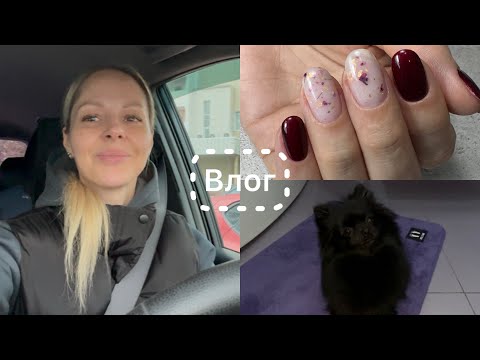 Видео: Влог 🎞️ Распаковка с вб 🛍️ Нерадивая мать 😬 Поменяла расписание тренировок 💪