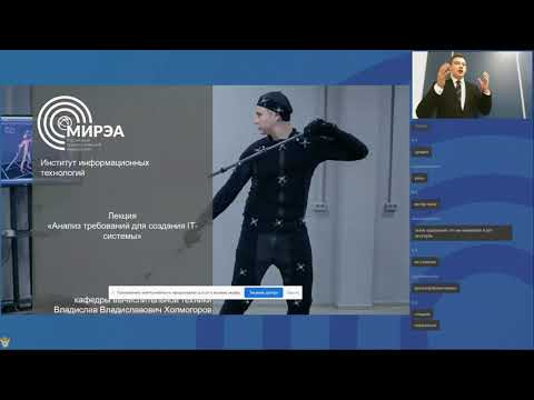 Видео: Введение в IT занятие 4: "Анализ требований для создания IT-системы"