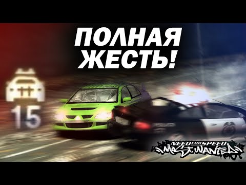 Видео: Самая жёсткая серия! Копы озверели! (NFS: Most Wanted №6)