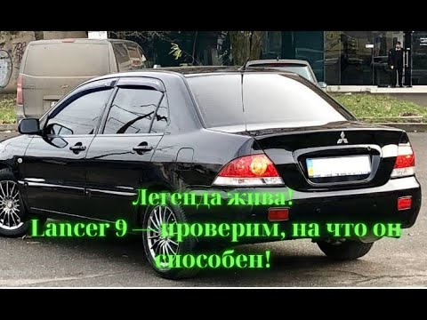 Видео: Mitsubishi Lancer 9 1.6 Бензин — Стоит ли Покупать в 2025? | Обзор, Плюсы и Минусы
