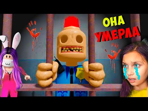 Видео: ОНА УМЕРЛА?😨 ПОБЕГ ОТ ПОЛИЦЕЙСКОГО РОБЛОКС ROBLOX