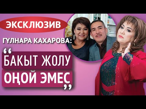 Видео: Гүлнара Кахарова: “Сыйлыгыма атам өзгөчө кубанды”