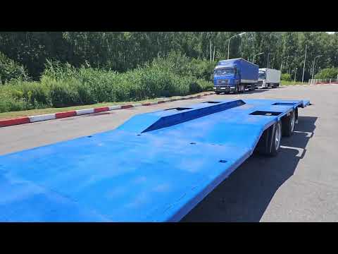 Видео: Низко рамный полуприцеп 16м!