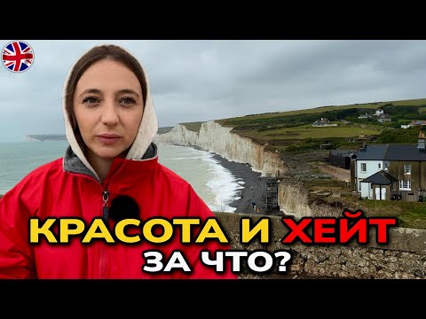 Видео: Чудо природы в Англии, дорогие стейки и за что хейт?