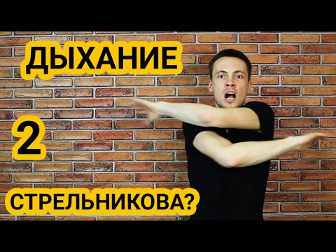 Видео: Тренировка речи, часть 2