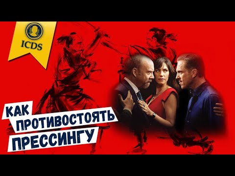 Видео: Переговоров Win-Win НЕТ! Они бывают Жесткими, Мягко-жесткими, Боевыми. Как вести ЖЕСТКИЕ ПЕРЕГОВОРЫ?