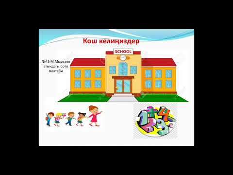 Видео: Виеттин теоремасы