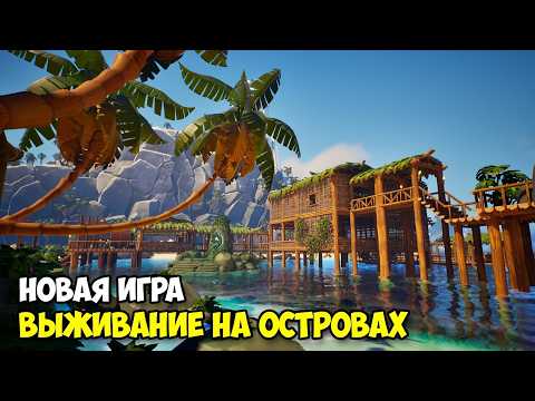 Видео: Voyagers of Nera - Строим Корабль - Ввыживание на островах ( первый взгляд демо )