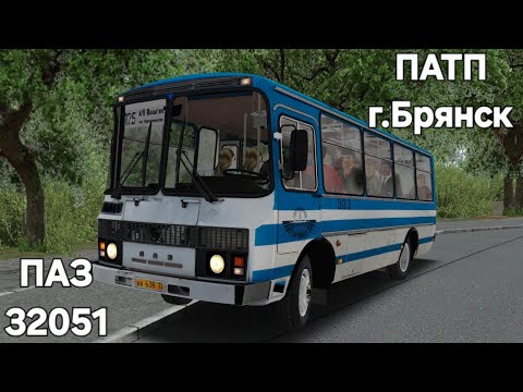 Видео: ПАЗ 32051 из ПАТП г. Брянск Omsi 2