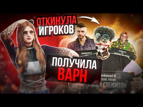 Видео: НАКАЗАЛА ГОСНИКОВ ЗА НОНРП ПОВЕДЕНИЕ И САМА ПОЛУЧИЛА ВАРН в GTA 5 RP