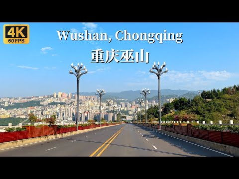 Видео: Автомобильная экскурсия по уезду Ушань, городу Чунцин - самому крутому уезду Китая.