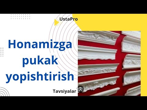 Видео: XONAMIZGA PUKAK TYAGA YOPISHTIRISH,#рекомендации #UstaPro,пенапласт епиштириш.