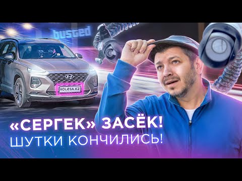 Видео: «СЕРГЕК» засёк! ШТРАФ за стоп-линию и сплошную / ЗАМЕРЫ / Помогайка на Kolesa.kz