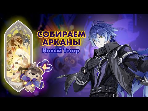 Видео: КРАДУ ФЛИНСА и ПРОХОЖУ ТЕАТР!
