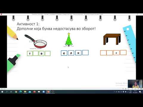 Видео: II одделение - Македонски јазик - Читање и пишување на зборови со буквите Аа и Мм  поим за реченица