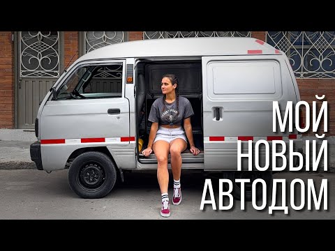 Видео: ПОКУПАЮ МАШИНУ В КОЛУМБИИ??? / влог