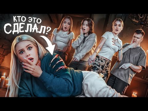 Видео: КОШАЧЬИ ЦАРАПИНЫ в реальной жизни! Страшная игра. Авеми Лисса, Tilka, Capex0, Алеша, LyapoTanya