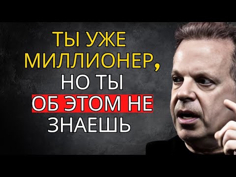Видео: Как выиграть в лотерею и притянуть деньги с помощью разума – Джо Диспенза