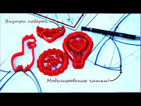 Видео: Простое крутое моделирование чашки + Розыгрыш к 8 марта