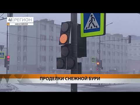 Видео: МАРТОВСКИЙ ЦИКЛОН ПОКАЗАЛ КАМЧАТЦАМ, ЧТО ТАКОЕ НЕПОГОДА • НОВОСТИ КАМЧАТКИ