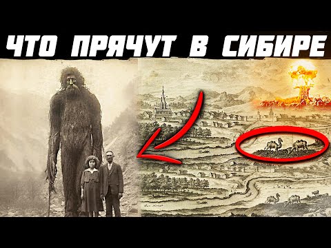 Видео: Главная ТАЙНА СИБИРИ! ЗАПРЕТНАЯ ИСТОРИЯ древнейшего народа в мире!