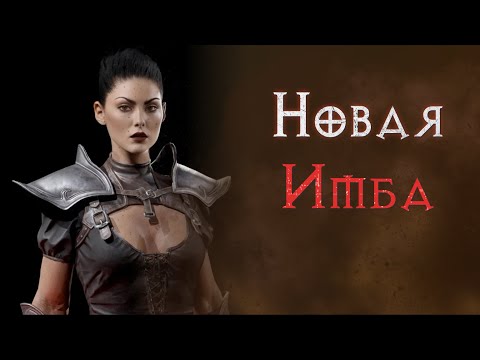 Видео: Краткий гайд на мозаик (феникс) аську. Diablo 2 Resurrected