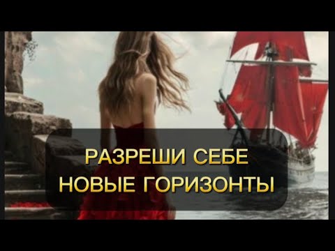 Видео: 🌹КРАСИВУЮ ИГРУ ТЫ РАЗВЕРНЁШЬ ,КОГДА К САМОЙ СЕБЕ ПРИДЁШЬ ❤️‍🔥#магирани #архат #близнецовыепламена ⚜️