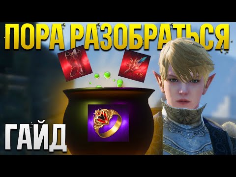 Видео: L2M АЛХИМИЯ! ПРОСТО И ПОНЯТНО!