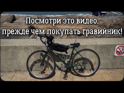 Видео: Для чего нужен гравийный велосипед на самом деле?