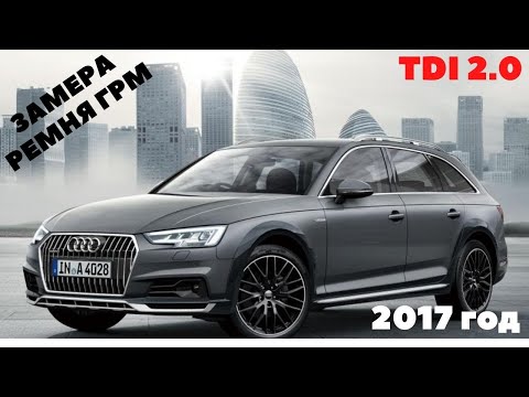 Видео: AUDI A4  2018 год. мотор 2.0 TDI замена ремня грм и помпы. timing belt replacement