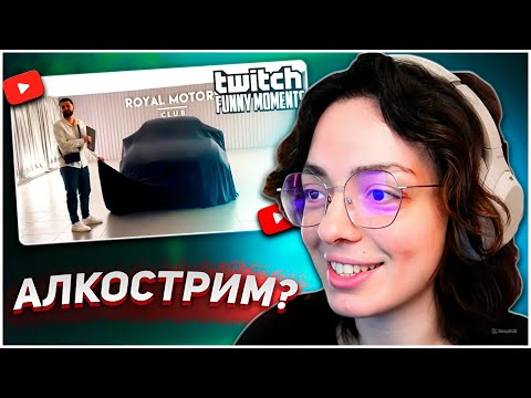 Видео: КОРЯ СМОТРИТ: Топ Моменты с Twitch | Купили Две M5 F90 | KORYA_MC КИШКИ