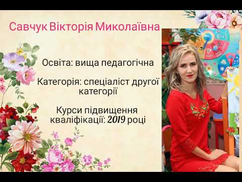 Видео: Електронне портфоліо вихователя ЗДО