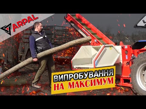 Видео: ❗️ВИПРОБУВАННЯ❗️Рубаєм 20см колоди  Нашим ДТЗ-5504К оснащеним Арпалом АМ-200ТР-К🇺🇦