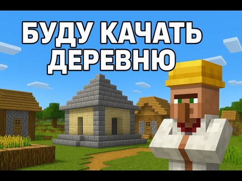 Видео: Minecraft  Продолжаем строить и выживать ПОДПИСКА