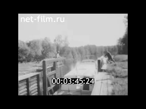 Видео: 1989г. река Теза. деревянные шлюзы. туристы. Ивановская обл
