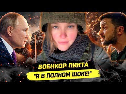 Видео: ⚡️ЭТО МЕНЯЕТ ВСЁ! ЗАГРАДОТРЯДЫ, ТЕRАКТЫ, СМУТА И ШЕРЕМЕТЬЕВО! Светлана Пикта