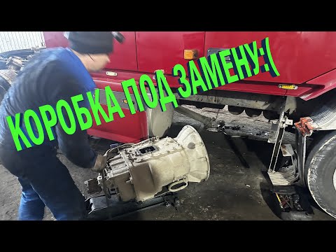 Видео: Коробка Eaton отдала концы