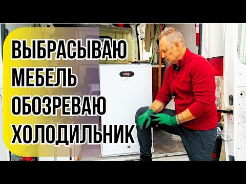 Видео: Fiat Ducato Camper: первый день новой сборки и тест турецкого холодильника