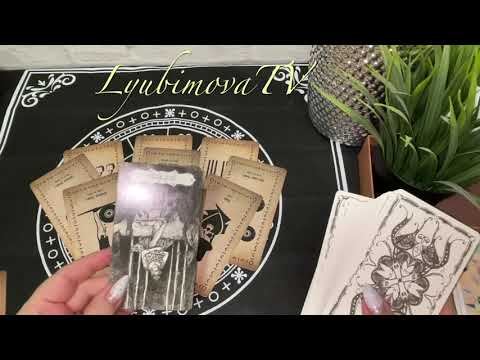 Видео: 🪃БУМЕРАНГ ОБИДЧИКУ 💯смотреть от начала до конца #tarot #ведьма
