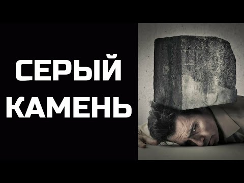Видео: Отношения с Нарциссом: техника "Серый камень", почему не стоит "зеркалить" нарцисса. Часть II.