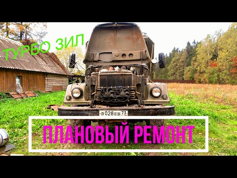 Видео: Замена помпы на зил 131 Турбо